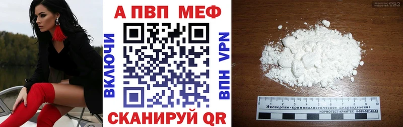A-PVP Соль  сайты даркнета формула  Родники 