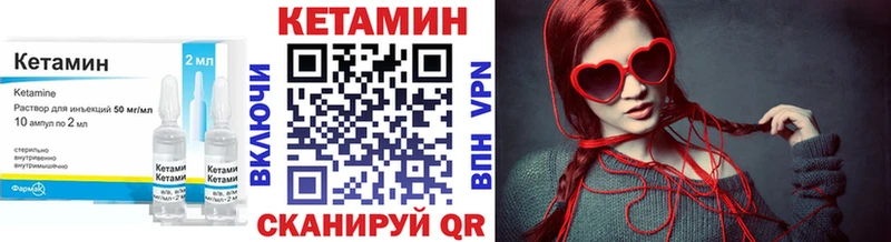 Кетамин VHQ  Родники 
